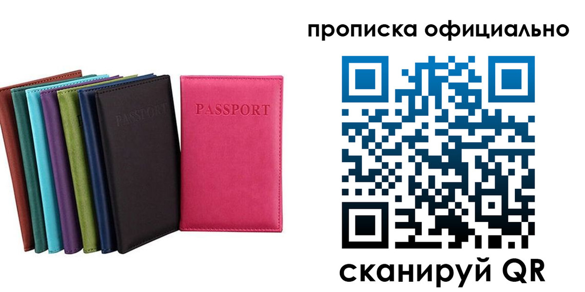 прописка в квартире в Кореновске