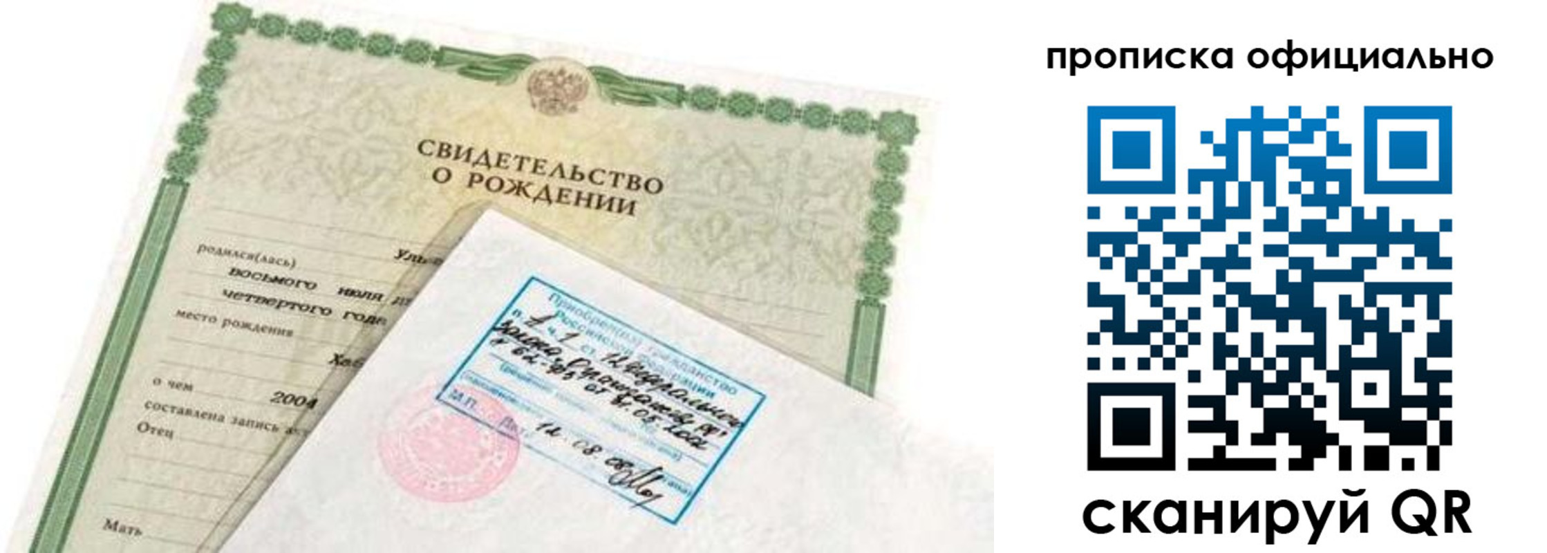 прописка в квартире в Кореновске