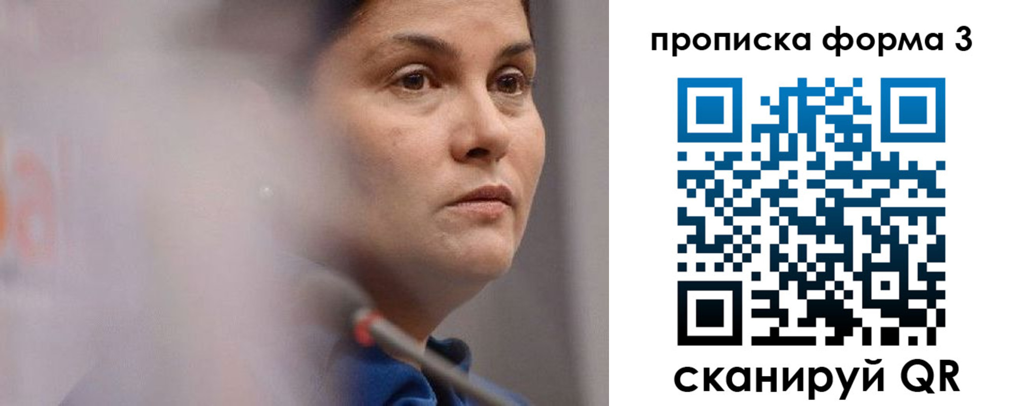 прописка 2025 в Кореновске