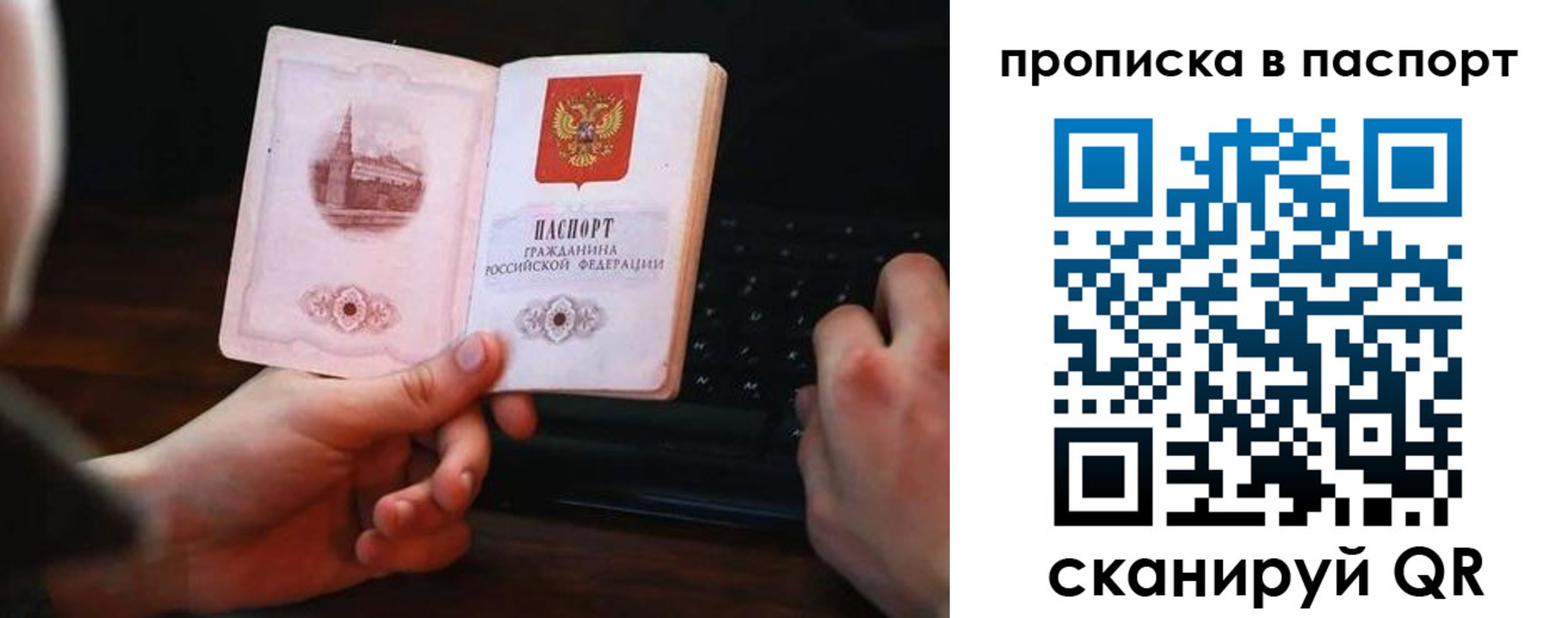 временная регистрация для всех в Кореновске