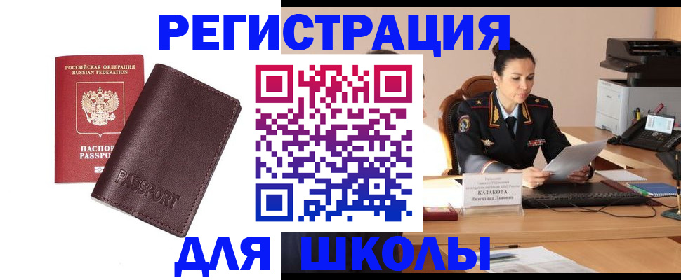 временная регистрация законно в Кореновске